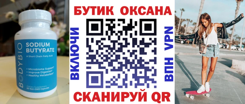 БУТИРАТ BDO 33%  наркошоп  Минусинск 