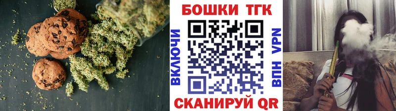 Еда ТГК конопля  купить   Минусинск 