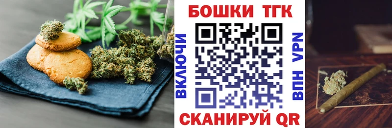 Cannafood марихуана Минусинск