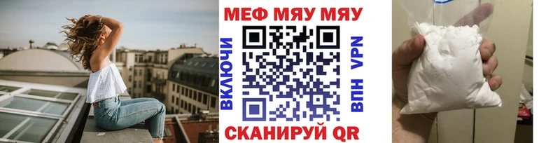 МЯУ-МЯУ мука  Минусинск 