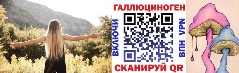 Галлюциногенные грибы ЛСД Минусинск